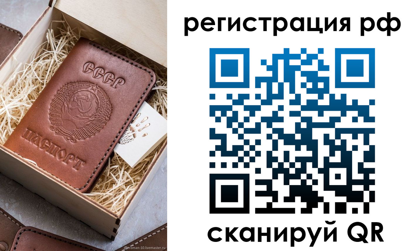 прописка штамп в Покрове