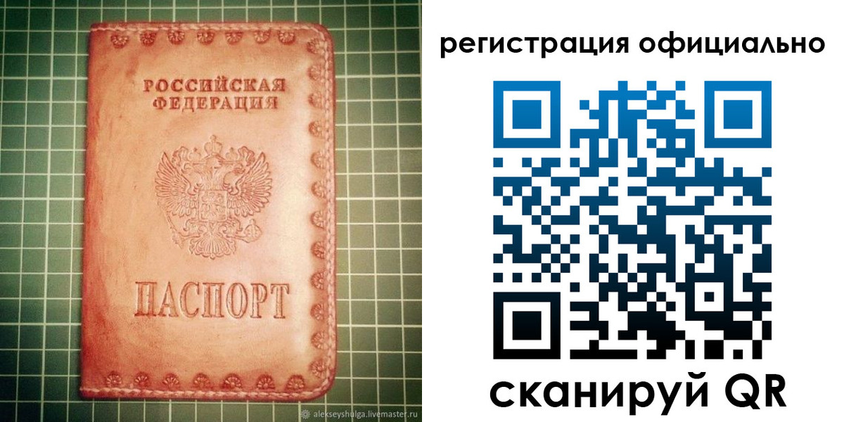 миграционный учет в Покрове