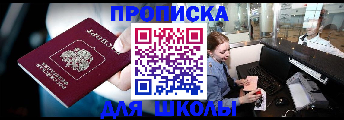 временная регистрация собственник в Покрове