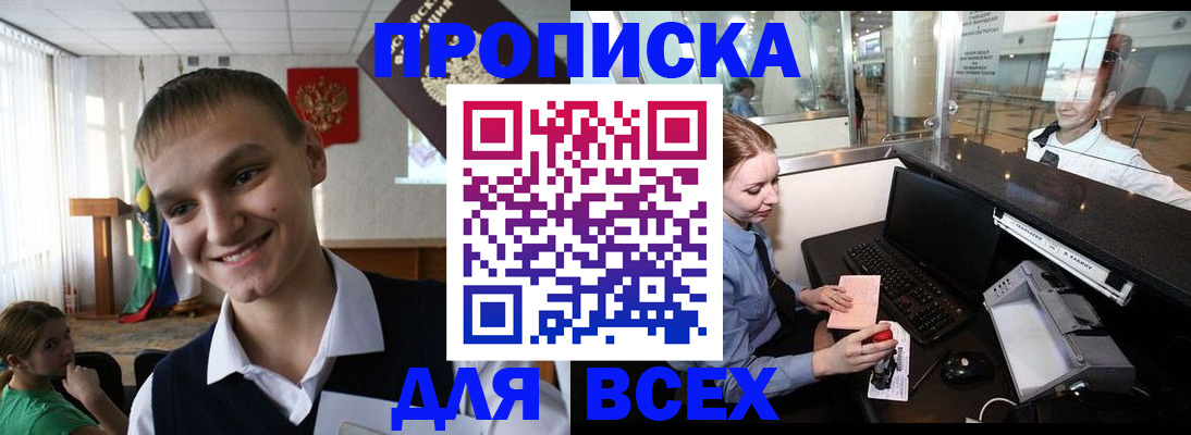 временная регистрация в Покрове