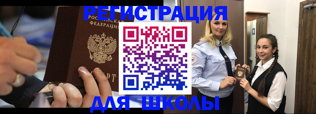 временная регистрация в Покрове