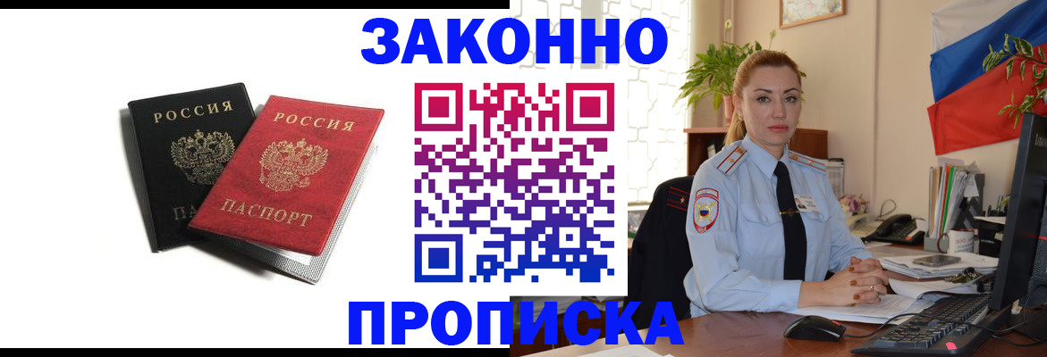 где прописаться в Покрове