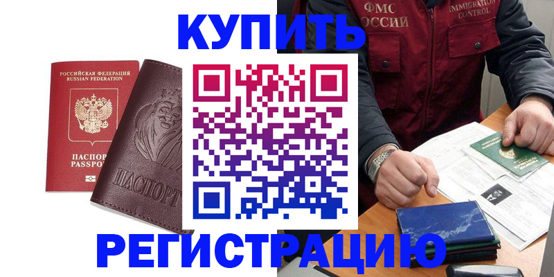 прописка от собственника в Покрове