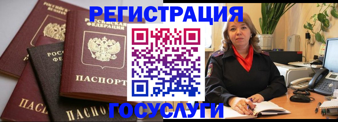 прописка 2025 в Покрове